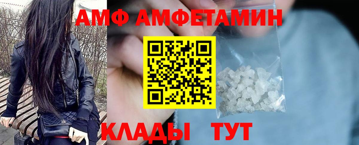 Белореченск  АМФ  Вход с VPN  Амфетамин  Амфетамин Розовый 