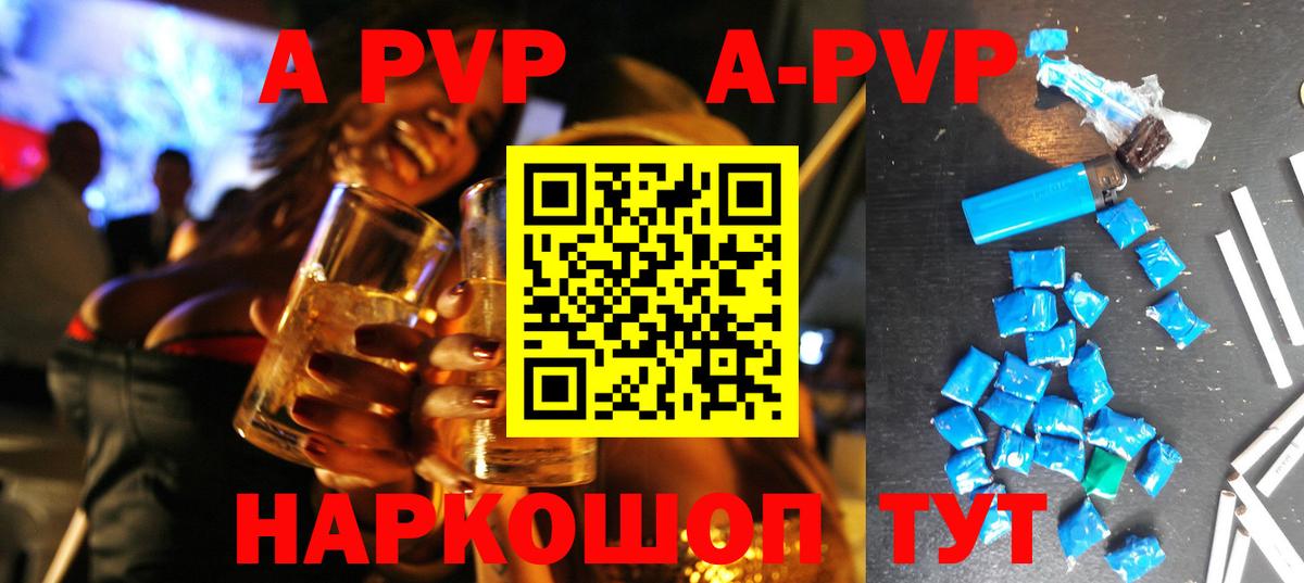 Alpha PVP СК Белореченск