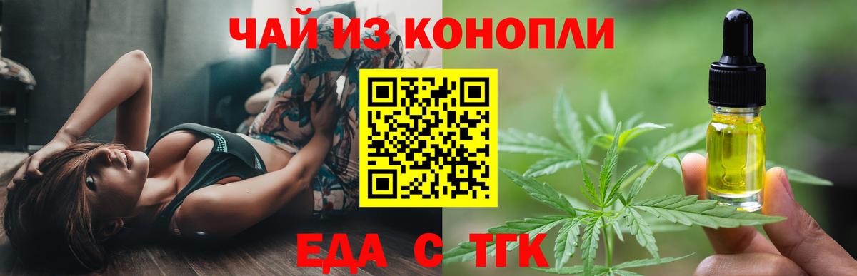 Белореченск  Печенье с ТГК марихуана  Вход с VPN 
