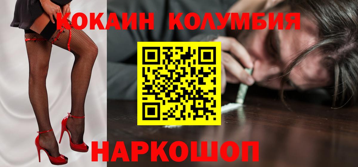 КОКАИН Fish Scale Белореченск