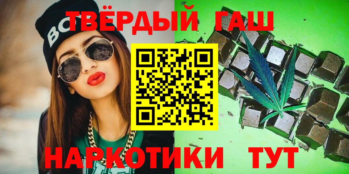Гашиш убойный  где купить наркоту  Белореченск  ГАШИШ убойный  Вход с VPN 