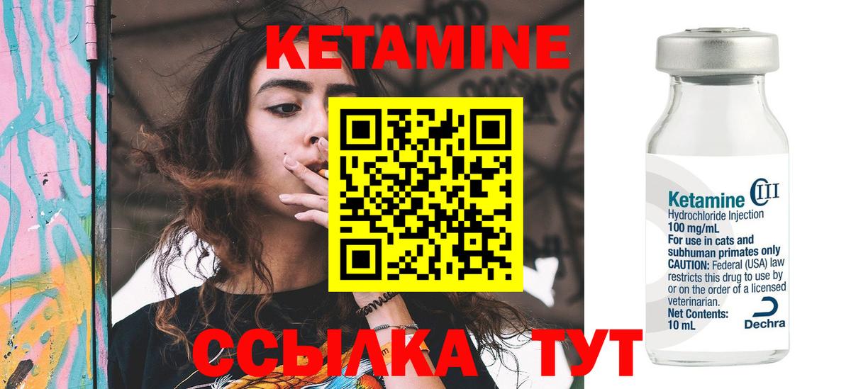 КЕТАМИН ketamine Белореченск