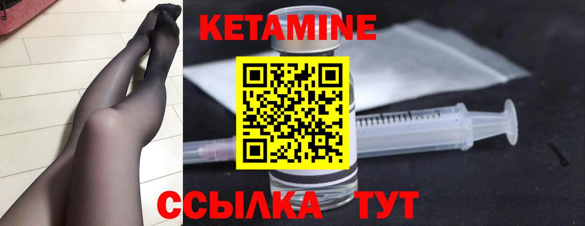 Белореченск  КЕТАМИН ketamine  Вход с VPN  Кетамин ketamine 