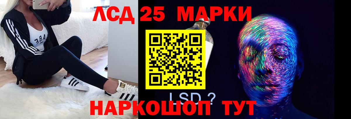 Белореченск  Лсд 25 экстази  Вход с VPN  ЛСД экстази ecstasy 