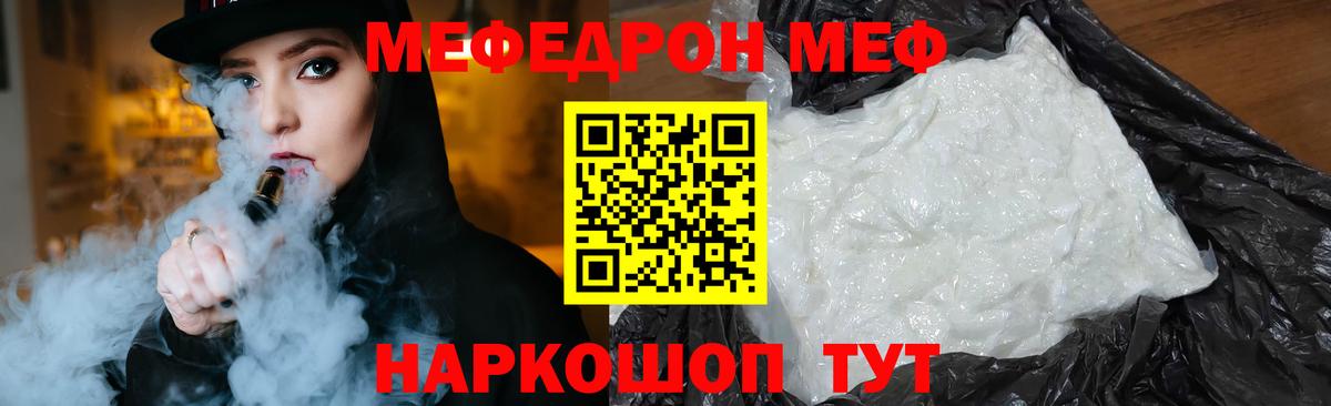 Мефедрон мука Белореченск