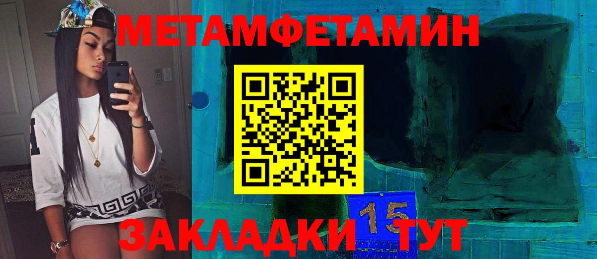 МЕТАМФЕТАМИН кристалл  Вход с VPN  Белореченск  МЕТАМФЕТАМИН кристалл 
