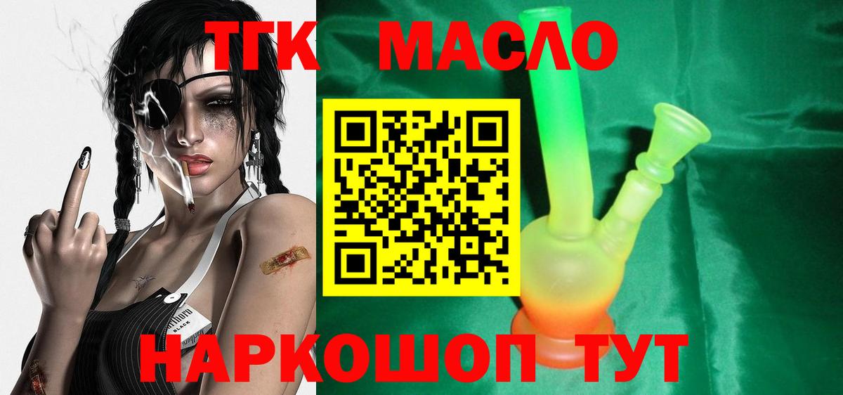 ТГК концентрат Белореченск